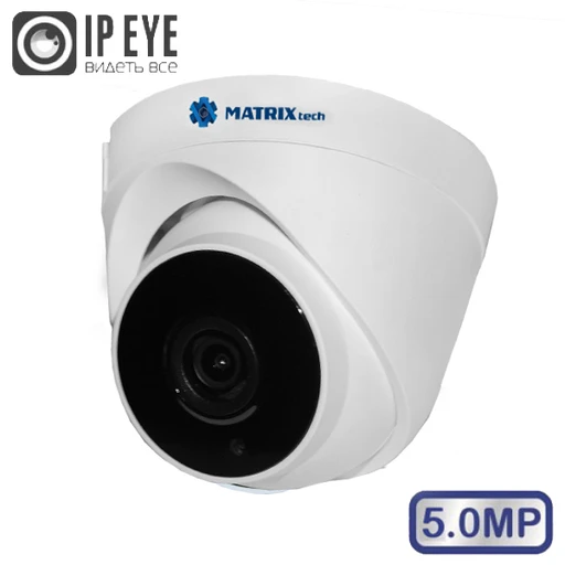 Купольная IP камера 5МР 2,8мм, ИК 20м, аудио 12V, белый