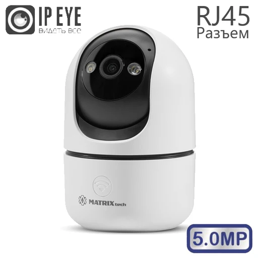 IP-камера MT-PTZ5.0IP10 Wi-Fi 5Мп PTZ 355° 2,8 мм ИК 10м H.265 12В 2А