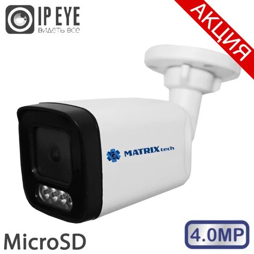 Сетевая IP-камера MT-CM4.0IP20G-SD DC 4 Мп, 2,8 мм, ИК до 20 м, IP66, 12 В, белый