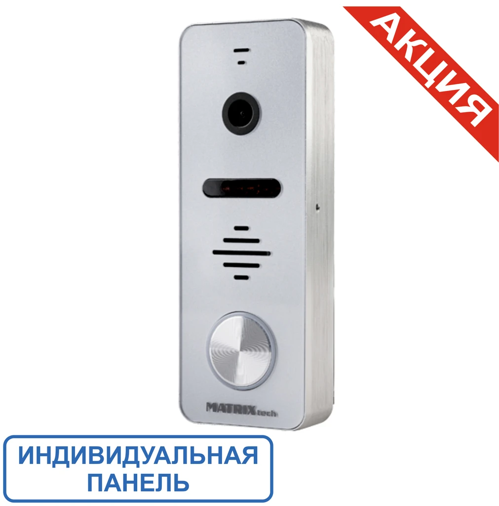 Вызывная панель MT-PS1080IPD Wi-Fi с поддержкой PoE, разрешением 720P, углом обзора 128° и защитой IP65