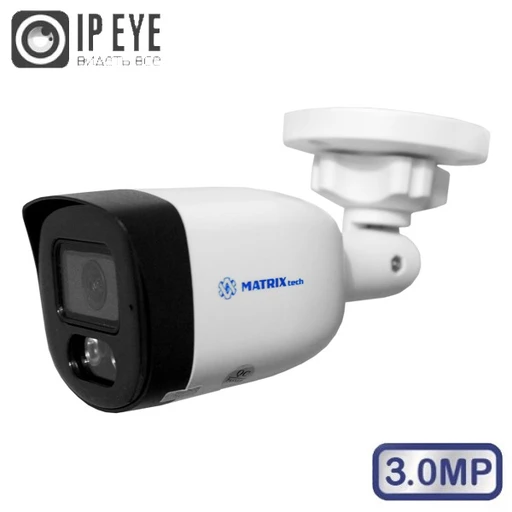Уличная IP-камера MATRIX 3 Мп, 12 В, 2,8 мм, ИК 20 м, микрофон, IP66, белый