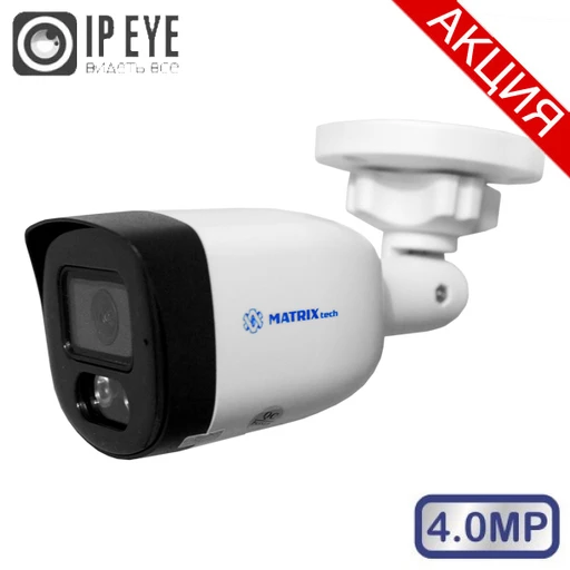 IP уличная цилиндрическая сетевая камера MT-CP4.0IP20G с разрешением 4 Мп, объективом 2.8 мм, ИК-подсветкой до 20 м и защитой IP66