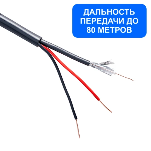 Экранированный кабель КВК-П-2х0,5 мм одножильный для наружного применения, медь, 200м