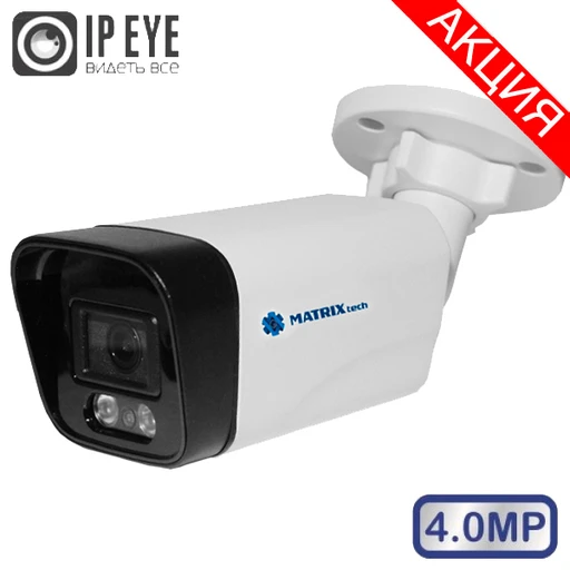 Уличная IP-камера XMeye M132086, 4 Мп, объектив 3,6 мм, ИК-подсветка 20 м, 12 В, IP66